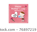 母親節粉卡 76897219