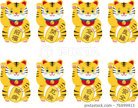 Invited tiger oval set yellow 76899913