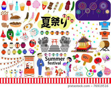 Summer festival illustration set Summer festival illustration set 76919516