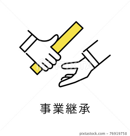 Hand handing over the baton, illustration image of business succession / business succession, simple touch of yellow and black, vector 76919758