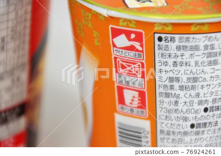 杯麵包裝注意事項 76924261