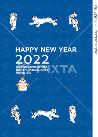 2022 New Year's card Tiger White Tiger Illustration 2022 New Year's card Tiger White Tiger Illustration 76924462