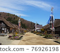 [福島] 大內宿 76926198