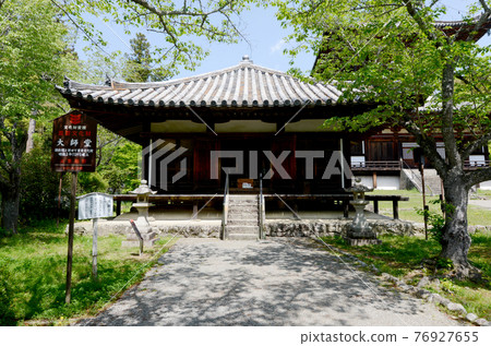 Kokawaji Daishido, Iwade City, Wakayama Prefecture 76927655