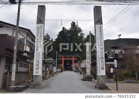 川口淺間神社 川口淺間神社 76935332