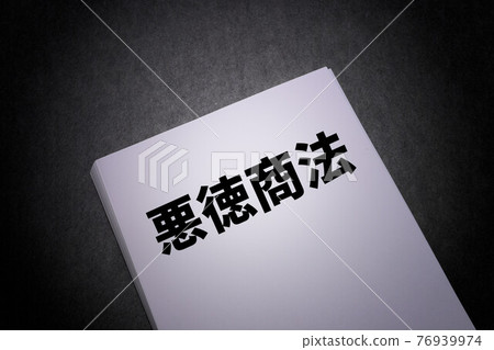 Unscrupulous commercial law 76939974