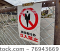 除了相關人員外沒有其他人_1 76943669