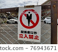 除了相關人員外沒有其他人_2 76943671