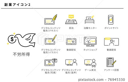各種副業的簡單圖標集2,矢量素材,黃色和黑色 各種副業的簡單圖標集2,矢量素材,黃色和黑色 76945330