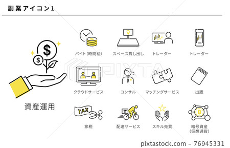 簡單圖標集1，矢量素材，黃色和黑色，適合各種副業 76945331