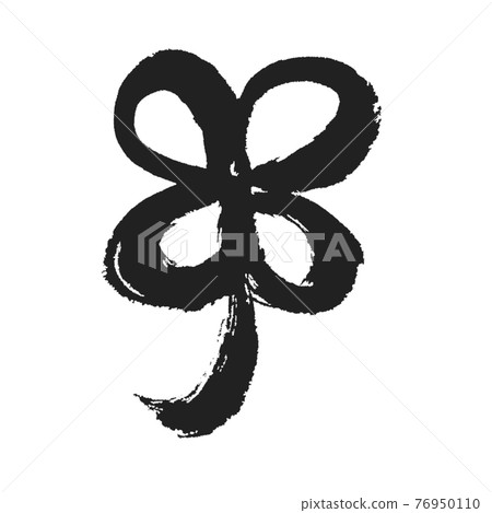 Illustration of a four-leaf clover written with a brush Illustration of a four-leaf clover written with a brush 76950110