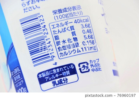 Nutrition facts label for plain yogurt 76960197