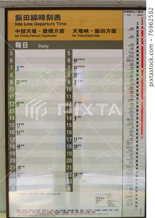JR Tokai Iida Line Kinno Station (Hikyo Station) Timetable 76962582