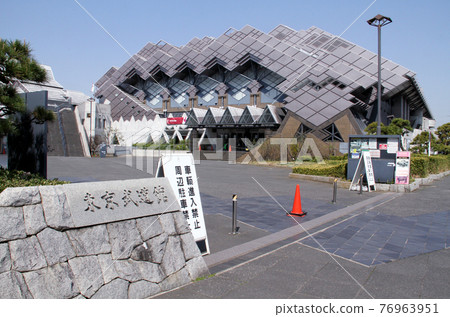 東京武道館 76963951