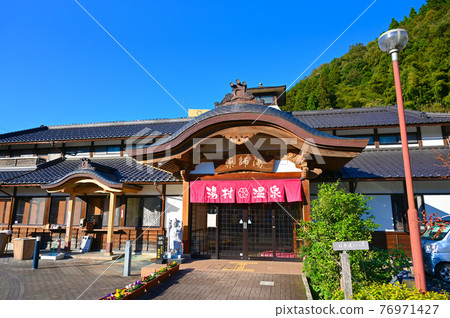 湯村溫泉藥師湯新溫泉鎮 76971427
