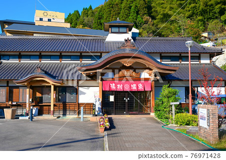 湯村溫泉藥師湯新溫泉鎮 76971428