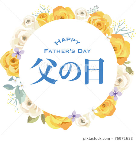 父親節黃玫瑰框架 父親節黃玫瑰框架 76971658