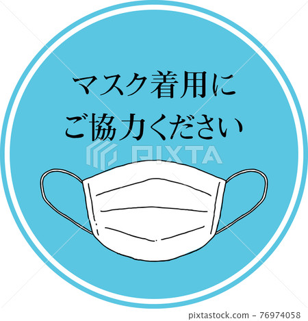 Wearing a mask Mask icon Infection prevention Precautions Blue 76974058