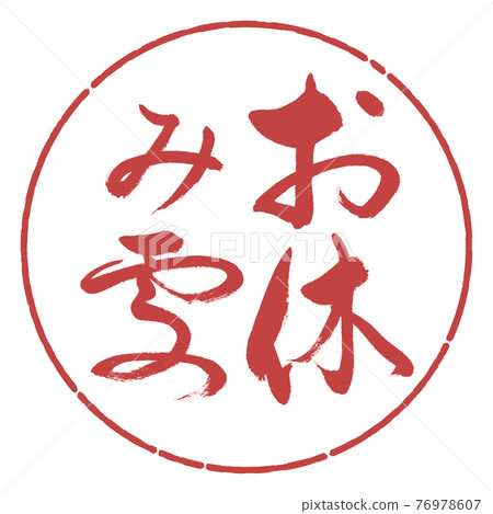 書法：安息之地-豎寫-設計圈-07 Azuki 76978607