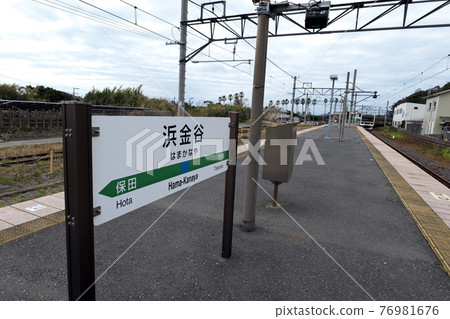 哈馬金谷站 76981676