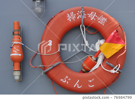 Lifebuoy of the sweeping mother ship "Bungo" Lifebuoy of the sweeping mother ship "Bungo" 76984799