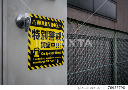 Alert alert 76987798