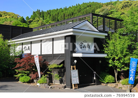 薩摩金山藏 薩摩金山藏 76994559