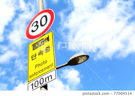 限速（30公里）交通標誌（韓國） 77004514