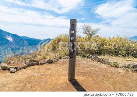 The summit of Mt. Myojingatake 77005752