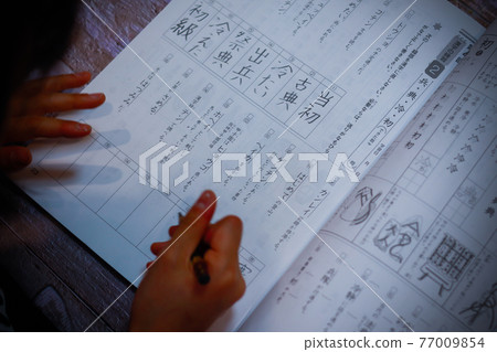 Elementary school homework 77009854