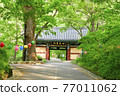Spring at Gapsa Temple in Gyeryongsan Mountain 77011062
