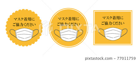 Wearing a mask Mask icon Infection prevention Precautions Orange Wearing a mask Mask icon Infection prevention Precautions Orange 77011759