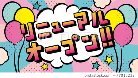 美式漫畫式演講泡沫重新開啟 77013232