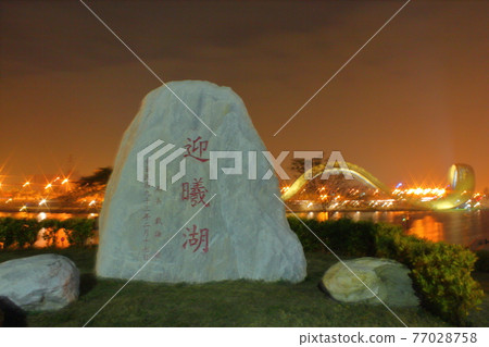 Yingying Lake Yingying Lake 77028758