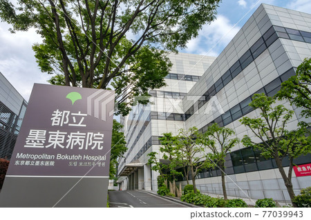 Tokyo Metropolitan Sumito Hospital 77039943