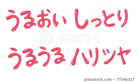 Pink plump glossy character set Pink plump glossy character set 77046327