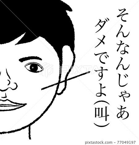 吶喊 吶喊 77049197