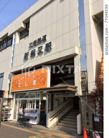 Hokuso Railway Shin-Shibamata Station Hokuso Railway Shin-Shibamata Station 77049599