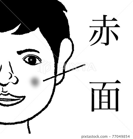 blush blush 77049854
