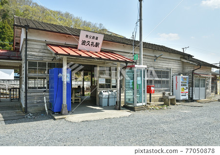 鐵道私鐵：秩父鐵道羽羽站 77050878