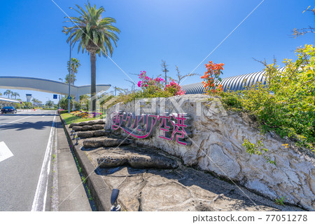 Miyazaki Bougainvillea Airport / Miyazaki Airport_Miyazaki City, Miyazaki Prefecture Miyazaki Bougainvillea Airport / Miyazaki Airport_Miyazaki City, Miyazaki Prefecture 77051278