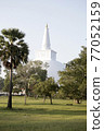Sri Lanka Dagobah White Tower 77052159