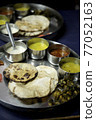 Indian curry 77052163