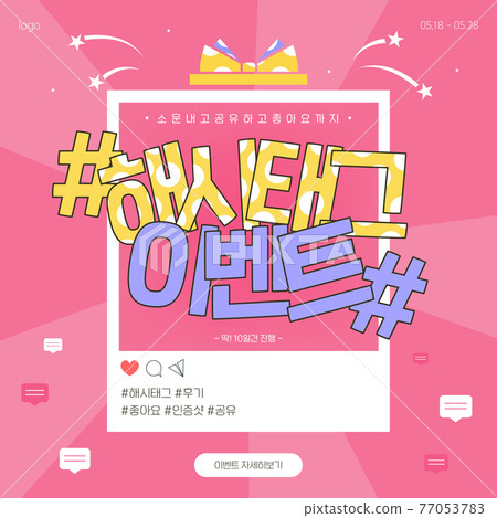 Colorful Summer Shopping Templates 10 77053783