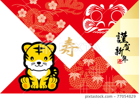 2022 New Year's card 2022 New Year's card 77054829