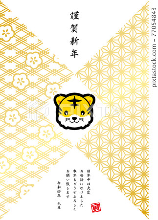 2022 New Year's card 77054843