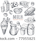 Milk products collection. Hand drawn elements. Vector illustration. 77055825