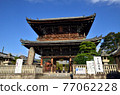 京都青陵寺 77062228