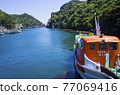 Izu Hirizo Pleasure Boat Platform 77069416