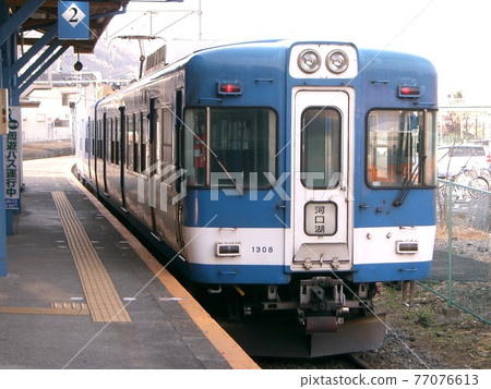 富士急行1200型火車 77076613